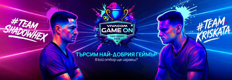 VIVACOM GAME ON 2025 - GIGA ФИНАЛ