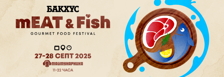 mEAT & Fish Fest 2025