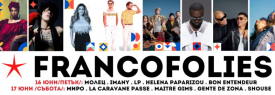 Francofolies Plovdiv 2023