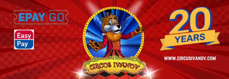 Цирк Иванов във Видин
