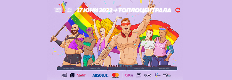 Sofia Pride After Party
