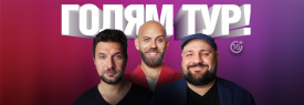 Голям тур с Капитана, Кючуков и Донски