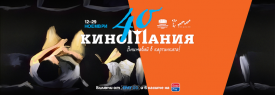 КИНОМАНИЯ 2026 12-29 Ноември