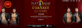 MAXIMUS SHOW 6|7| 8 март Special edition