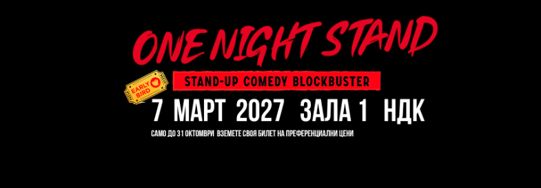 ONE NIGHT STAND 2027 @ SOFIA