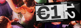Парти за €1 в HashtagSTUDIO  