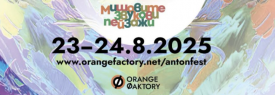 ФЕСТИВАЛ НА СЪВРЕМЕННАТА МУЗИКА, СЕЛО АНТОН