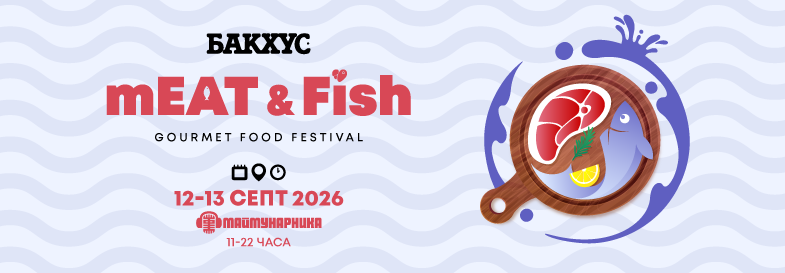 MEAT & FISH