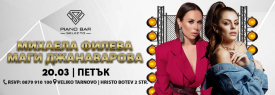 Михаела Филева и Маги Джанаварова в Piano Bar Selecto на 20.03