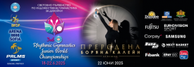 СВЕТОВНО ПЪРВЕНСТВО ПО ХУДОЖЕСТВЕНА ГИМНАСТИКА ЗА ДЕВОЙКИ 2025 | ПРЕРОДЕНА – БЕНЕФИС 