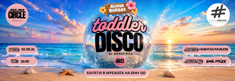 ToddlerDISCO by Mama Circle @ HashtagPAVILION Burgas