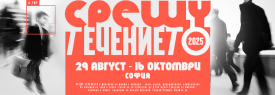 Международен филм фест "Срещу течението" 7-мо издание