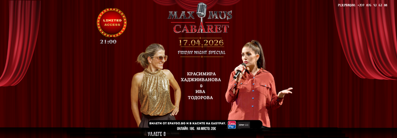 Stand-Up Comedy Night: Красимира Хаджииванова и Ива Тодорова