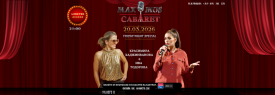 Stand-Up Comedy Night: Красимира Хаджииванова и Ива Тодорова
