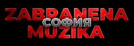 ZABRANENA MUZIKA: SOFIA 20.02 w/ TONI G-CLASS, MILCHO KARTACHA & ZABRANENA MUZIKA DJ FAM