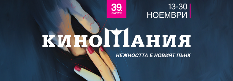39.КИНОМАНИЯ 2025