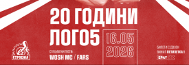 20 години ЛОГО5 -- СТРОЕЖА