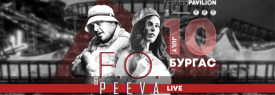FO & Peeva LIVE @ HashtagPAVILION Бургас