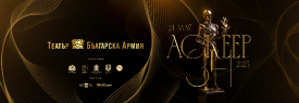 АСКЕЕР 2025