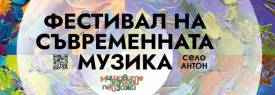 100 ГОДИНИ АВАНГАРД