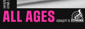 ЖЛЪЧ / ГРИГОВОР / ГЕНА *ALL AGES* концерт