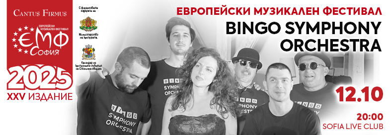 Bingo Symphony Orchestra 