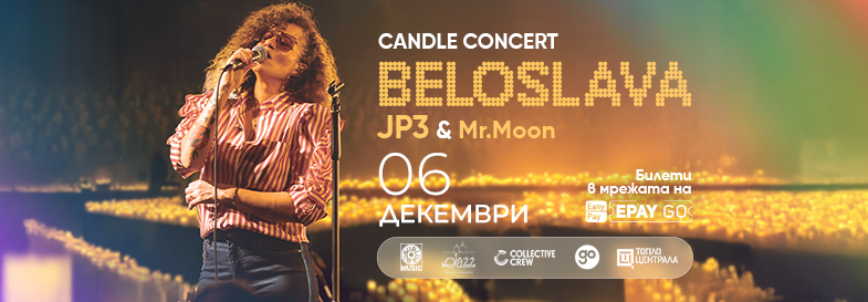 Beloslava Jazz Candle Concert @ Топлоцентрала