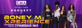 Boney M. Xperience в Созопол