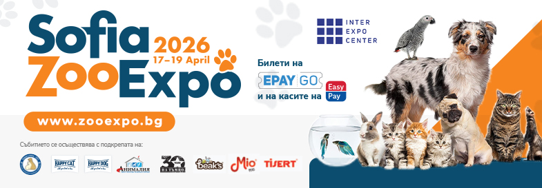 SOFIA Zoo Expo 17.04-19.04.2026г.