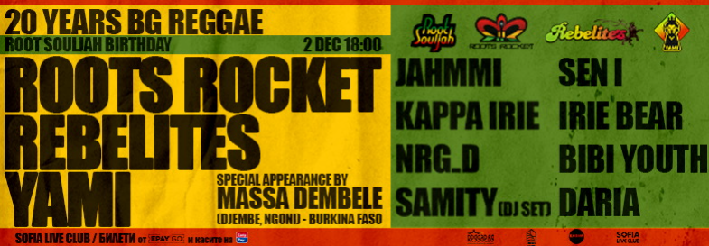 20 ГОДИНИ БГ РЕГЕ (Root Souljah birthday)