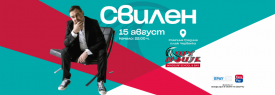 СВИЛЕН - Surf House