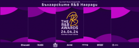 Българските R&B Награди 2023