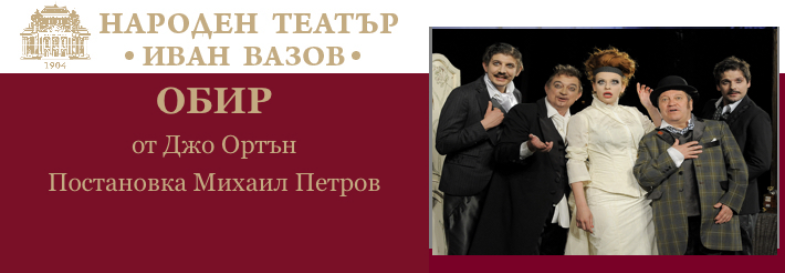 ОБИР