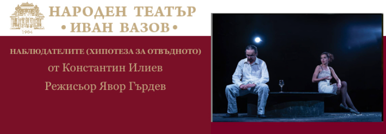 НАБЛЮДАТЕЛИTE