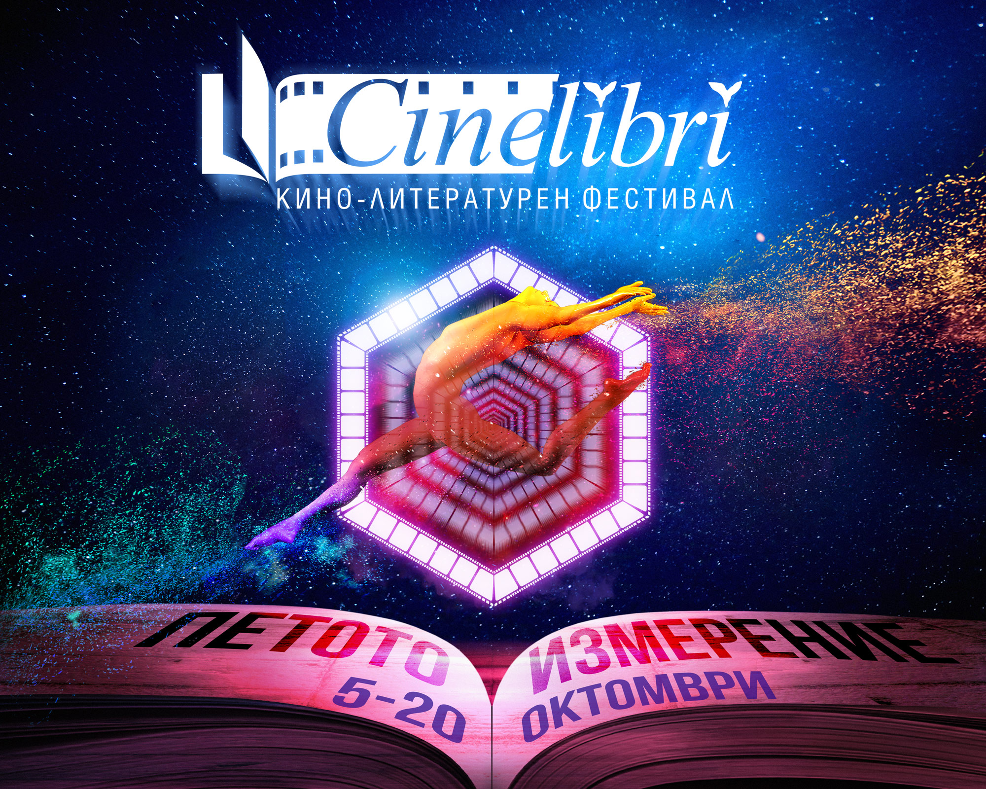 Резултат с изображение за cinelibri 2019