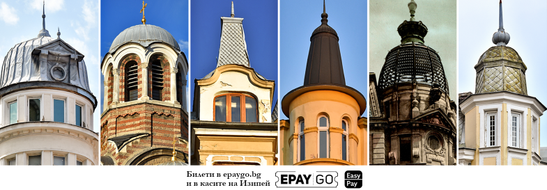 Исторически маршрут От „Граф Игнатиев“ до „Позитано“