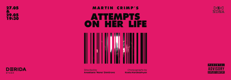 ATTEMPTS ON HER LIFE | ПРЕМИЕРА