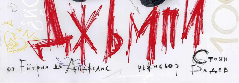 ДЖЪМПИ